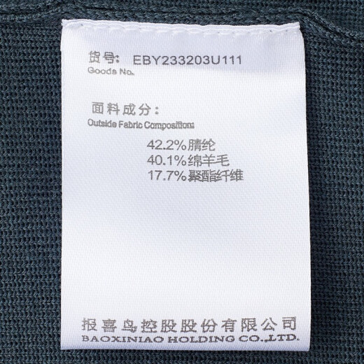 报喜鸟羊毛衫男装【优选】秋季商务休闲套头羊毛针织衫毛衣男士 蓖麻绿 44(165/88)