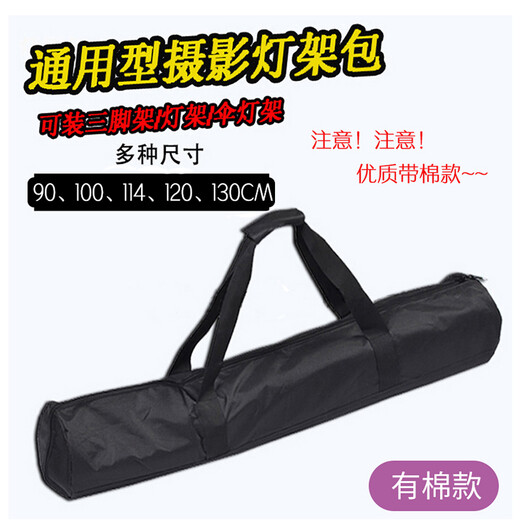 Tubao Image Light Stand Bag Tripod Bag Cantilever Stand Bag Slide Rail Bag Photography Bag Photography Cotton Thickened Universal Professional Light Stand Bag Waterproof Handbag Cotton Long Style 100cm Diameter 20cm