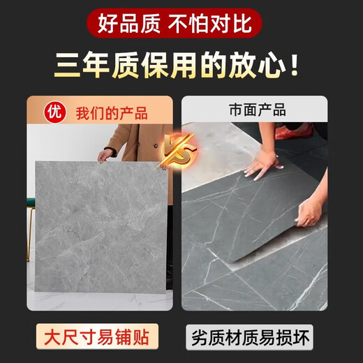 见装pvc地板贴石塑自粘地板革水泥地直接铺家用塑料地毯加厚耐磨防水 6191B/60*60cm/1.5mm厚 片