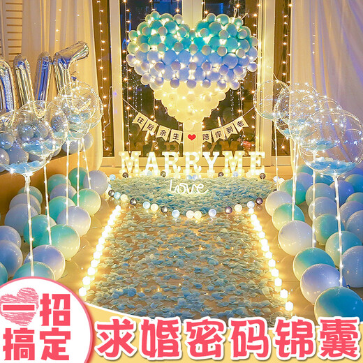 OUOETY求婚布置房间卧室内创意情人节惊喜浪漫场景表白神器道具装饰用品 691-梦幻白大爱心嫁给我路引套餐 带电池