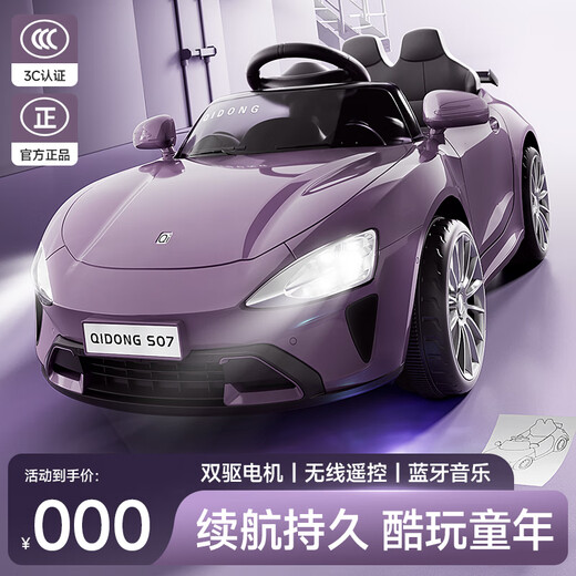 QCCOF children's electric car, four-wheeled children's car, small car, can seat one person, remote control car, can drive 1-3-6 year old baby parent-child, fully equipped with morning fog meter, 12v+s dual drive + remote control