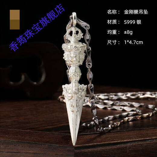 仙来阁S999足银藏式黄铜尼泊尔普巴金刚杵金刚橛降魔杵吊坠项链摆件 A款足银 银色A683Y-15