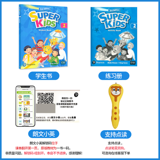 Die dritte Ausgabe von Super Kids Langwen Children's English Lehrbuch 123456 enthält Langwen Xiaoying umfassendes Zuhören, Sprechen, Lesen und Schreiben von Kursen New Edition Super Kids2 Level (Buch + Buch + Langwen Xiaoying)