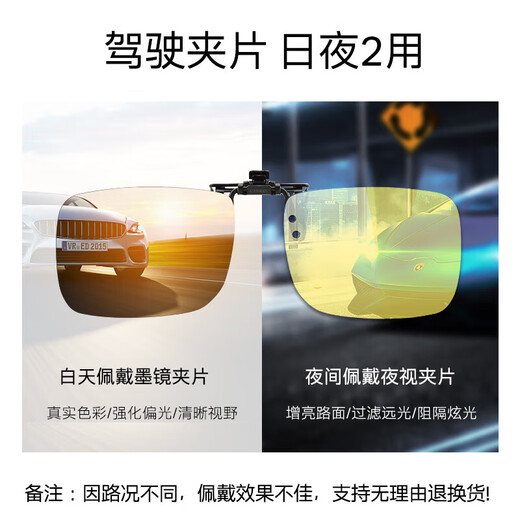 Cashman myopia sunglasses clip-on polarized sunglasses anti-high beam night vision driving and driving day and night set for men and women