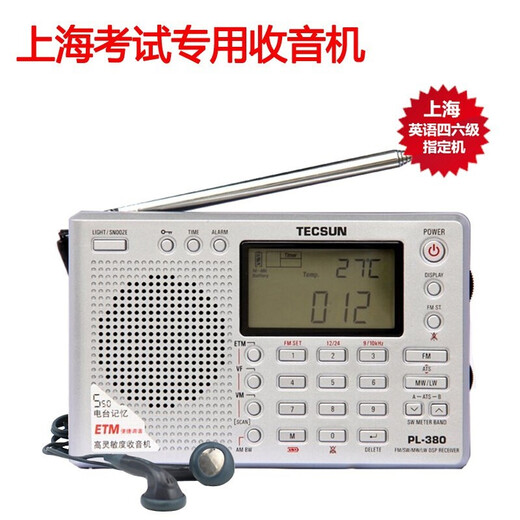 Tecsun pl380 Shanghai College Entrance Examination English Listening Radio for College Students CET-4 and CET-4 Exam Special Full-band Portable Radio for the Elderly Silver Standard Configuration + 3 Rechargeable Batteries + USB Cable + USB Charger