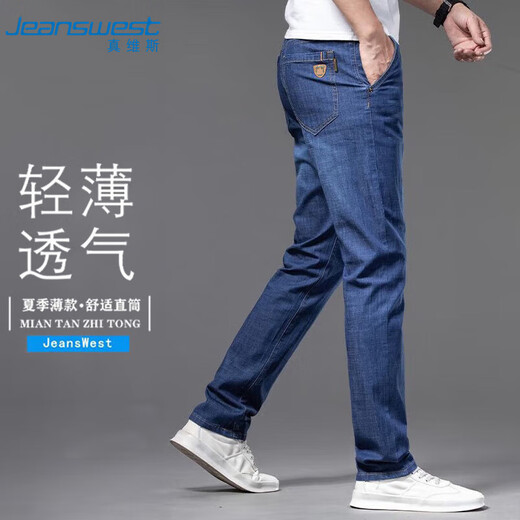 真维斯（JEANSWEST）牛仔裤男2025夏季薄款宽松直筒裤百搭男裤子休闲长裤蓝色31