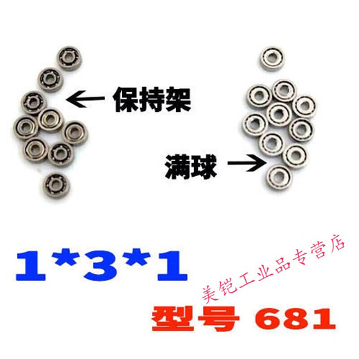 车模玩具迷你微型极小681zz轴承内径1*1.5 2 3毫米外径4 5 6mm米 681不锈钢轴承-10个