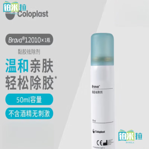 康乐保 除胶剂12010和Mingkang12010黏胶祛除剂底盘剥离去胶剂 【1瓶】M12010剥离剂50ml