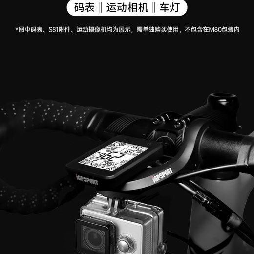 iGPSPORT M80 high-strength bicycle computer extension seat, with accessories, hanging lights, sports camera, M80 computer holder