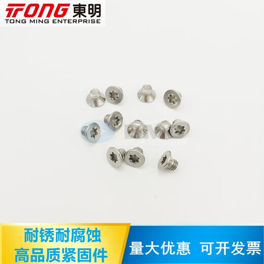 三栖虎东明GB2673沉头梅花螺丝304不锈钢平头内六角星型螺钉螺栓M6M8 M8*12350只