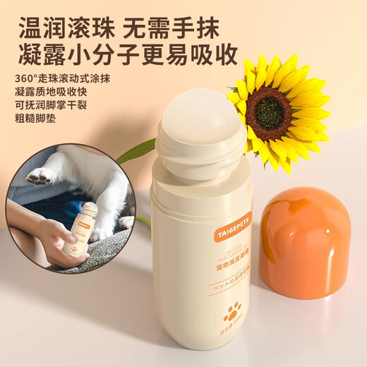 Tiger Pet Pet Paw Care Cream for Dogs and Cats Foot Moisturizing Gel for Soles and Cracked Nose Pads and Foot Care Cream Pet Foot Moisturizing Gel - Single 60ML/Piece