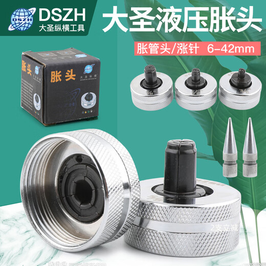 大圣纵横原装大圣专用胀管器涨头手动液压胀管头空调维修制冷工具 液压15841点3mm