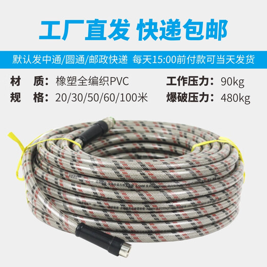Agricultural spraying hose 8.5x14mm rubber and plastic fully braided high-pressure explosion-proof water outlet hose antifreeze sprayer accessories 50 meters rubber and plastic fully braided spraying hose/grey antifreeze