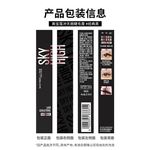 Maybelline NINGNING same style soaring mascara long lasting curling slimming classic black birthday gift for women