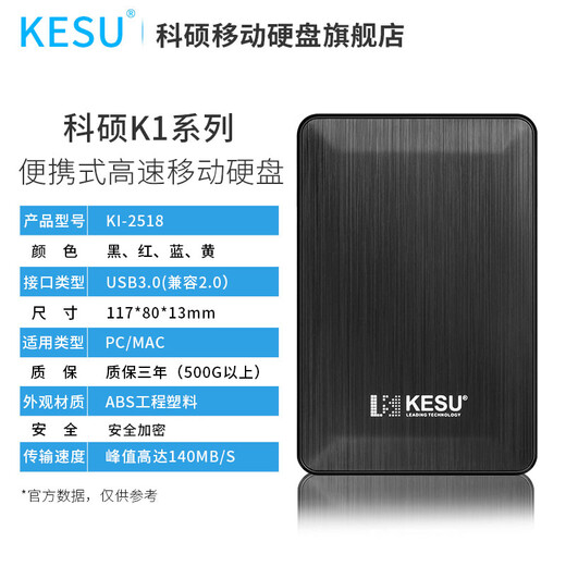 KESU Mobile Festplatte Sicherheitsverschlüsselung USB3.0 High-Speed ​​mechanische Festplatte 2,5 Zoll 320G+ Festplatte stoßfeste Tasche modisch schwarz