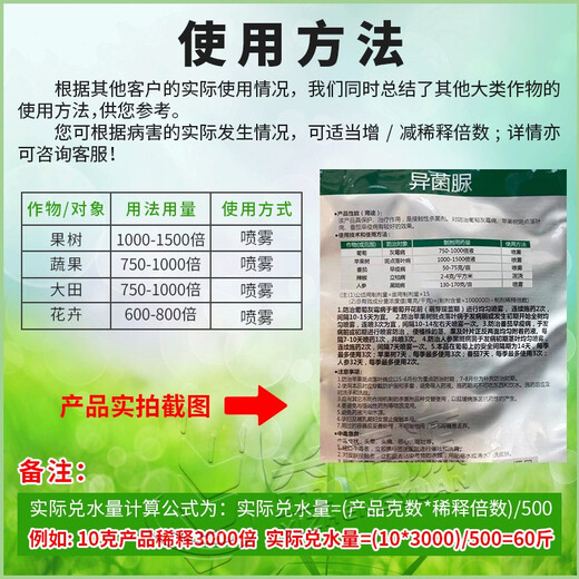 Heyi 50% iprodione, grape gray mold, fruit tree pepper drying spot, early blight, black spot fungicide 100g