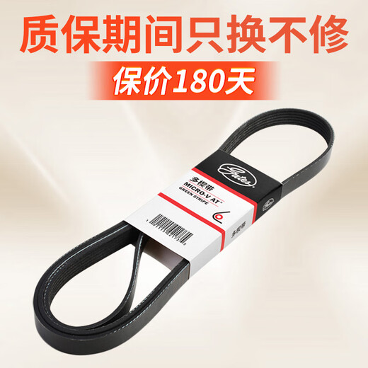 盖茨gates适配铃木锋驭骁途汽车空调皮带铃木吉姆尼发动机压缩机皮带 4PK724SF