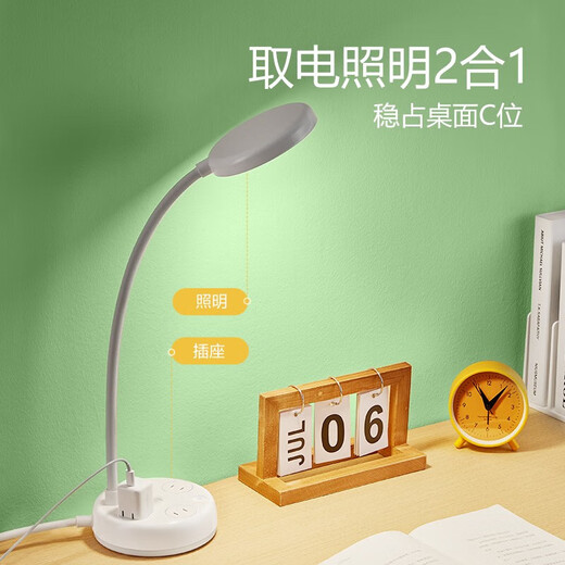 公牛（BULL）插座台灯阅读灯学习专用护眼学生宿舍书桌插电小夜灯带接线板 插座台灯二合一 五孔+两孔-1米