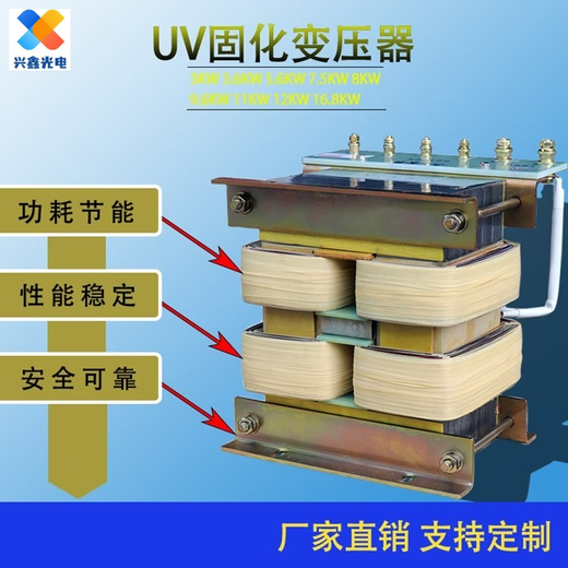 Jingsenzhen UV lamp transformer 3KW5.6kw8KW9.6KW12KW Ultraviolet UV lamp capacitor High voltage mercury lamp transformer 3KW aluminum core transformer 300W or more