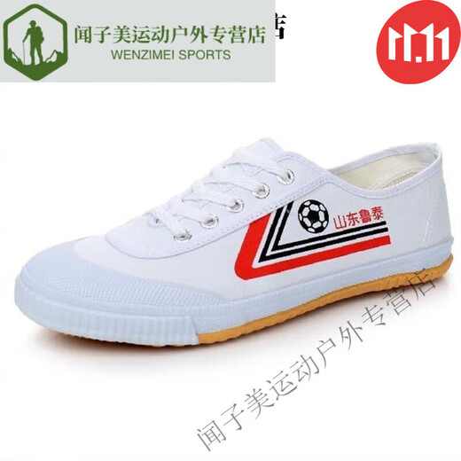 San Novi Shandong Lutai pour hommes et femmes Chaussures d'exercice du matin pour hommes et femmes