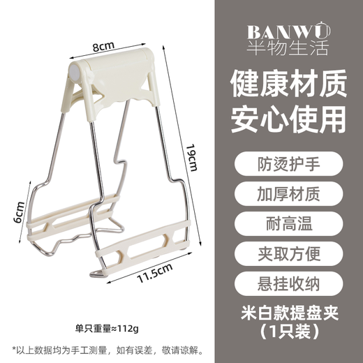Half-life anti-scalding bowl clamp, household plate clamp, dish clamp, kitchen clamp, dish clamp, steaming plate clamp, vegetable clamp, bowl clamp