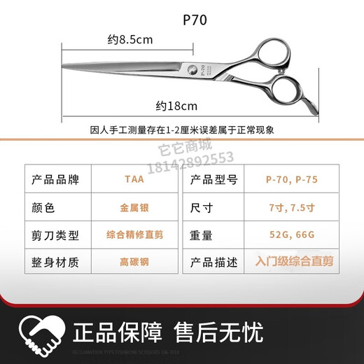 It it Taa it it Pet scissors for beauticians special fish bone tooth scissors fluffy scissors curved scissors straight scissors professional with color notes or random