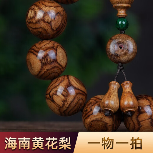 
Dalong Hai Huang 2.0 [Bran pear old grimace X-patter] Hainan Huanghuali bracelet sea yellow authentic wood men's style plate K12023