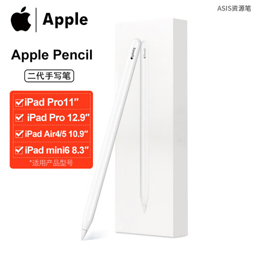 APPLE资源机 苹果 Pencil 一/二代手写笔电容笔/触控笔1/2平板电脑配件 苹果pencil二代手写笔
