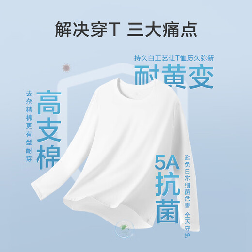 Jingdong-made long-sleeved t-shirt men's 5A antibacterial Xinjiang cotton round-neck clothes men's bottoming shirt white S