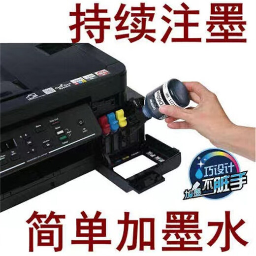 BrotherDCPT725DW Color Ink Jet Impresora Copiar todo en uno escaneo inalámbrico WiFi Photo Impresora 725DW Automática inalámbrica Impresión de doble cara + alimentador automático de documentos