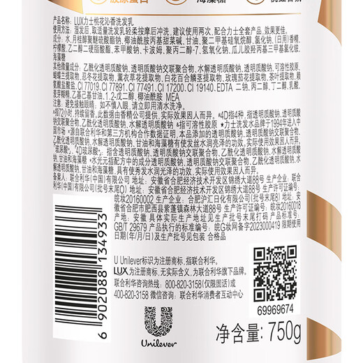 力士（LUX）【季节限定】桃花沁香柔顺留香洗发水750g 玻尿酸留香洗发露