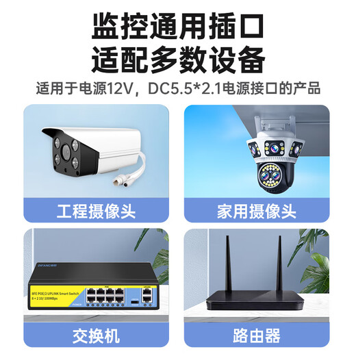 帝防监控摄像头续航电源延长线配件 12V续航电源线