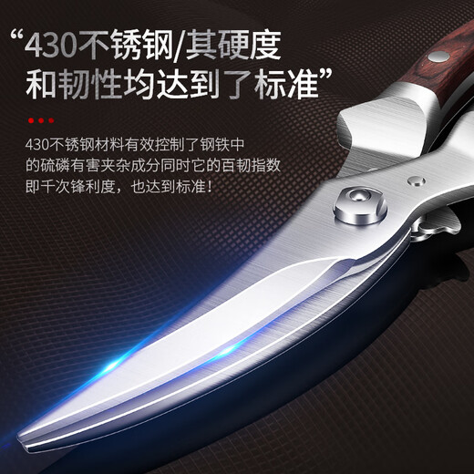 I'VE 德国 厨房专用剪刀家用多功能杀鱼强力剪骨刀食物不锈钢鸡骨剪 酸枝木柄厨房剪