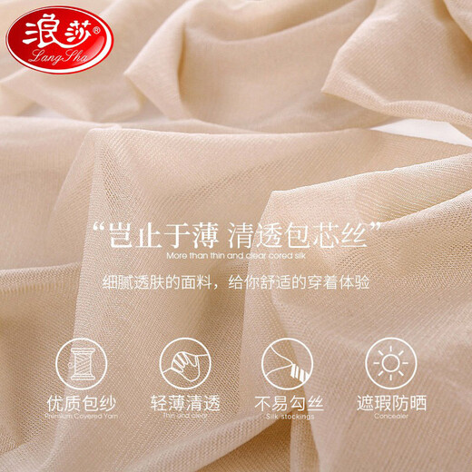 Langsha stockings, female-sexy pantyhose, not easy to hook silk, phoenix butterfly crotch flesh-colored beautiful legs stockings leggings tights women's black stockings z6818-2 Fengdie crotch-skin 1 black 1 pair, both size
