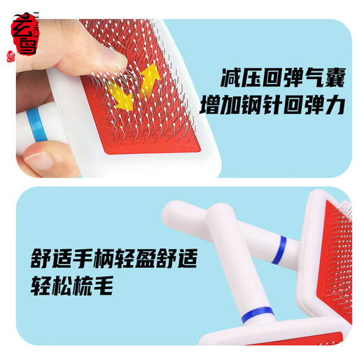 Xuanniao Pet Comb Needle Comb Dog Hair Brush Comb Dog Hair Cat Hair Comb Dog Hair Comb Pet Supplies