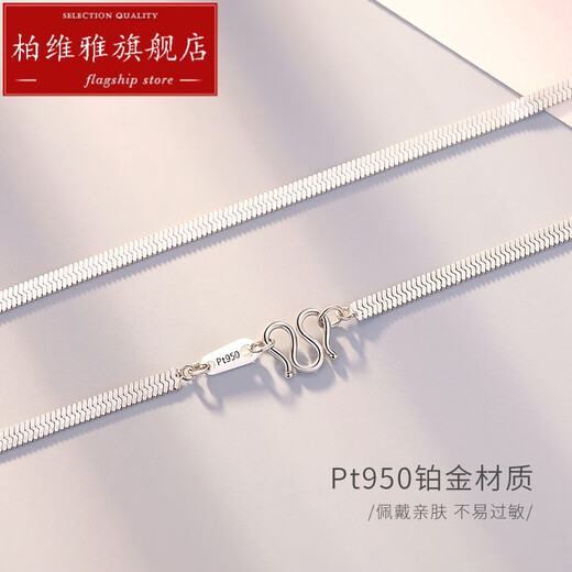 Bovia pt950 platinum necklace for men and women, snakeskin chain, fine platinum snake bone chain, shiny fashionable clavicle neck chain, weight 9.73, length 48cm, width 2.4mm,