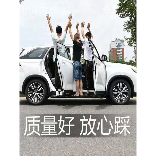 Changan CS75PLUS foot pedal CS75 side pedal CS75plus original foot pedal CS75 modification special Guangyao style pedal thickened without car logo without lights x matching