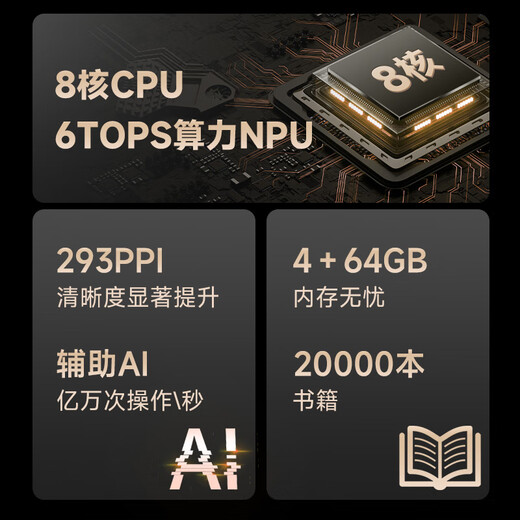 Hanwang handwriting office notebook M10mini 8.2-inch intelligent voice transliteration e-book reader, ink screen electronic paper book, instant discount for consultation, M10mini+B6 pen and other multiple gifts