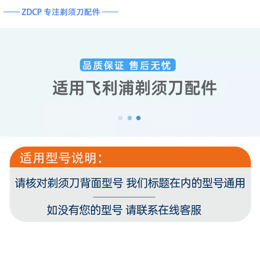ZDCP适用飞利浦剃须刀S9000 SP9810 SP9820 SP9861 SP9863替换刀头刀片刀网刀架刀头盖卡扣总成头部 上半头部（配原厂进口双层刀头）