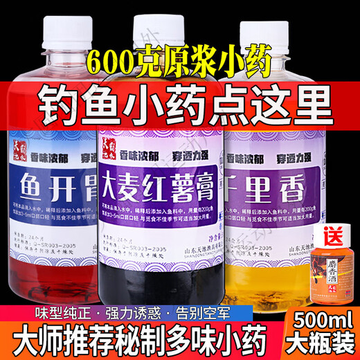 MieLanat Black Pit High Concentration Fishing Medicine Barley Sweet Potato Paste Fruit Acid Fish Attractant Wild Fishing Crucian Carp and Carp Bait Additive Concentrated Brown Sugar Paste 5OOml 3 times without catching fish Complete