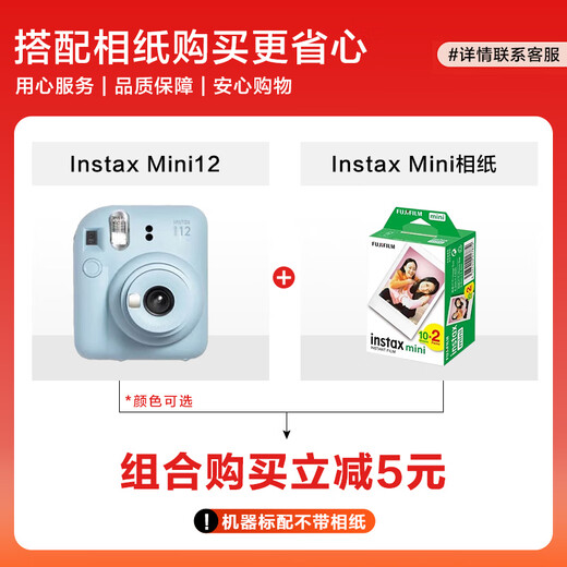 Fuji (FUJIFILM) Polaroid mini12 mini11/7/9 upgraded model, photo paper, one-time imaging camera, photo birthday gift, Mini12 Iris Purple (ready in stock), official standard