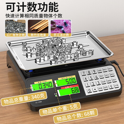 Supreme weighing electronic scale for selling vegetables, commercial scale for doing business, high-precision scale for setting up stalls, Jin Jin is equal to 0.5 kg, weighing small gram scale, electronic scale for food, fruit scale, food scale, new style, three-purpose, steel key, flat plate 30 kg