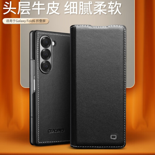 适用三星GalaxyZfold6手机壳真皮翻盖商务防摔手机保护壳套 黑色 三星Galaxy Z Fold6