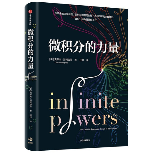 
[Self-operated] The Power of Calculus + x Fantasy Journey (Set 2 Volumes)