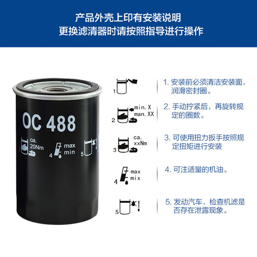 
MahLE filter filter element maintenance Jiangling car series OC1591 16 Yusheng S350 2.0T