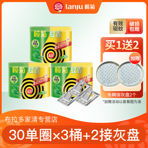 Almond Chrysanthemum Mosquito repelente para el hogar Mosquito Repelente Fragancia Interior Fragancia Cultural Mosquito Bandeja de repelente Camping Bathom Package Promocional 30 anillos Repelente de mosquitos (1 barril) sin placa gris