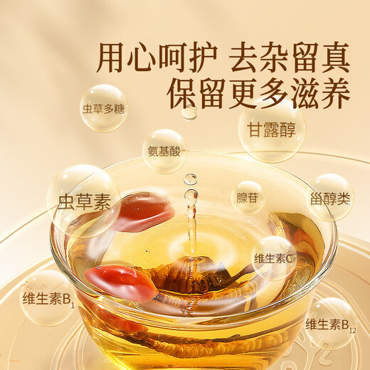 同仁堂品牌西藏野生冬虫夏草约4根/g10g约40根虫草滋补品送老丈人的礼物