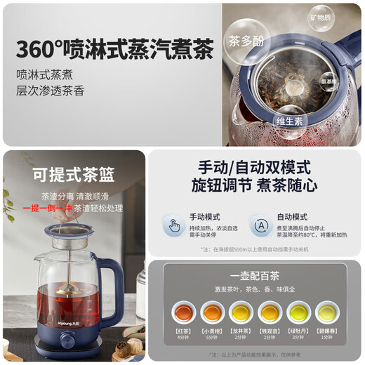 Joyoung 0 Glue Health Pot Tea Maker Flower Teapot Mini Electric Kettle 1L Spray Type Tea Kettle Kettle WY151