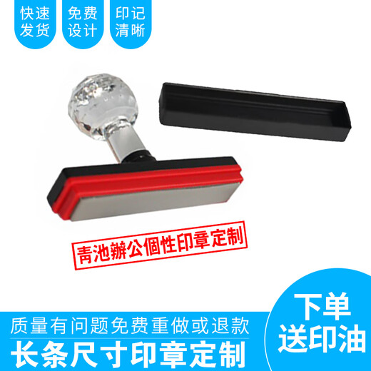 星美晨定制光敏印章公司凭证封面单位抬头印章地址税号电话光敏章支票抬头条形名称姓名刻字个人光敏章 1048(10*48mm)送三瓶印油