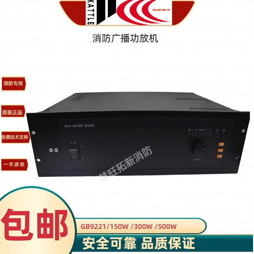 三江利达依爱凯拓消防广播功放GB9221  150W  300W  500W正品包邮 150W 黑色